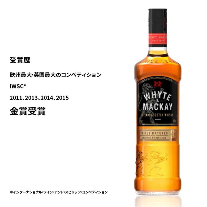 楽天市場】金賞 受賞 ウィスキー ホワイトマッカイ トリプルマチュアード WHYTE & MACKAY TRIPLE MATURED 40度 700ml ×1本 正規輸入品 スコッチ ウィスキー アルコール 瓶 酒 ロック ストレート 水割り モルト グレーン ブレンド 買い回り : 日本吟醸倶楽部 楽天市場】金賞 受賞 ウィスキー ホワイトマッカイ トリプルマチュアード WHYTE & MACKAY TRIPLE MATURED 40度 700ml ×1本 正規輸入品 スコッチ ウィスキー アルコール 瓶 酒 ロック ストレート 水割り モルト グレーン ブレンド 買い回り : 日本吟醸倶楽部