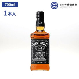 ジャックダニエル 40度 700ml バーボン ウイスキー whisky アルコール 瓶 酒 ハイボール ロック ストレート 水割り 買い回り