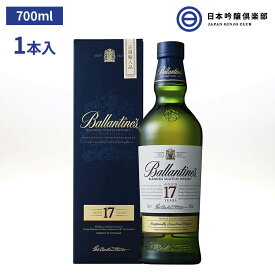 金賞 受賞 ウィスキー バランタイン 17年 Ballantine’s 17 Years Old 40度 700ml 1本 正規輸入品 スコッチ ウィスキー アルコール 瓶 酒 ロック ストレート 水割り モルト グレーン 40種類以上 原酒 ブレンド 買い回り