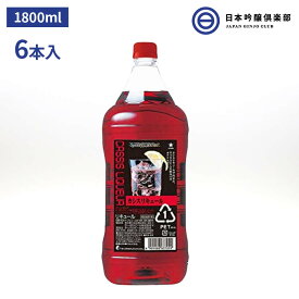 スピーディーカクテル カシスリキュール 1800ml ペット 6本セット リキュール パーティー サッポロ 宅飲み 買い回り 買いまわり