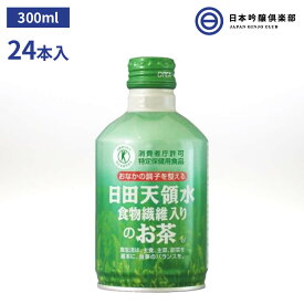 日田天領水食物繊維入りのお茶 300ml×24本 1ケース 日田天領水 食物繊維 緑茶 お茶 消費者庁許可 特定保健用食品 ペットボトル 買い回り