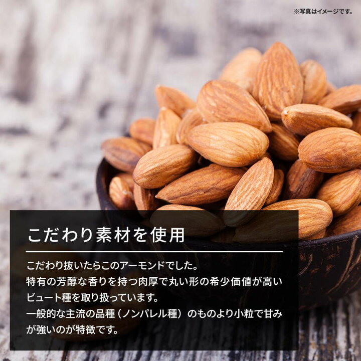 楽天市場】匠の焙煎 無塩 素焼き アーモンド 800g 本場カリフォルニア産 アーモンドをお届け おやつ おつまみ 完全 無添加 香り豊かにローストしたフレッシュなトッピング 買い回り 送料無料 : 日本吟醸倶楽部 楽天市場】匠の焙煎 無塩 素焼き アーモンド 800g 本場カリフォルニア産 アーモンドをお届け おやつ おつまみ 完全 無添加 香り豊かにローストしたフレッシュなトッピング 買い回り 送料無料 : 日本吟醸倶楽部