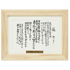 楽天市場 相田みつを 壁掛けの通販