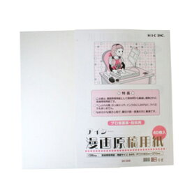 楽天市場 アイシー 漫画原稿用紙の通販