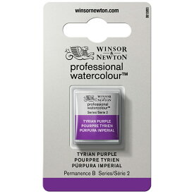 Winsor＆Newton プロフェッショナル ウォーターカラー リバイバル ハーフパン 419 ティリアンパープル