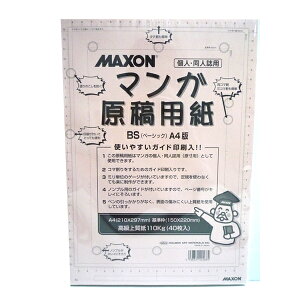 yő29{×}\ SPU vGg[ 9/19 20:00 ` 9/24 1:59z MAXON }Kep (x[VbN) A4