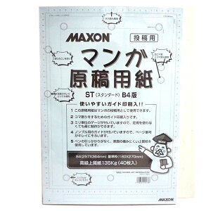 MAXON }Kep (X^_[h) B4