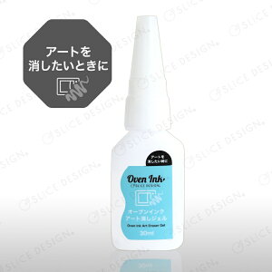 �C���e�����W���p�� Oven Ink �I�[�u���C���N �A�[�g�����W�F�� 30ml over-30 �C�� ����W�F��