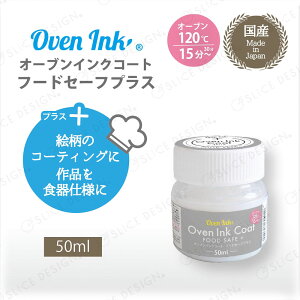 yő30{×ubNtCf[ SPU vGg[ 11/20 20:00 ` 11/27 1:59z CeWp Oven Ink HpR[g I[uCNR[g t[hZ[tvX 50ml