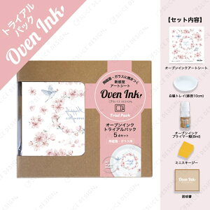 yő22{×yVC[OXӍ SPU vGg[ 11/14 10:00 ` 11/16 23:59z CeWp Oven Ink I[uCN A[gV[g pbN 5_Zbg ovskt-07   KXp