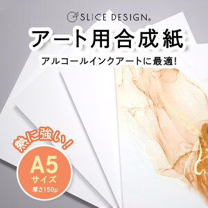 �X���C�X�f�U�C�� �A�[�g�p ������ A5 (148×210mm) 50������