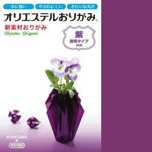 ܂莆 origami IGXe肪 15cm×15cm PF 10Zbg  ^Cv