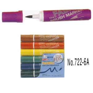 【最大29倍×お買い物マラソン SPU 要エントリー 10/24 20:00 〜 10/27 9:59】 マービー 布用 ファブリック ブラシマーカー 6色セット 基本色セット