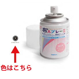 楽天市場 布 を 染める スプレーの通販