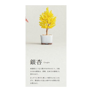 ˂Ė~̓Lbg lWbe BONSAI Beaded BONSAI  Gingko C[r[Y r[YLbg |Lbg