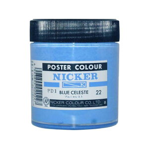 NICKER jbJ[ |X^[J[r 130ml No.22 u[ZXg