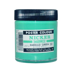 NICKER jbJ[ |X^[J[r 130ml No.33 GhO[