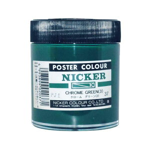 NICKER jbJ[ |X^[J[r 130ml No.37 N[O[(3)