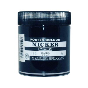 NICKER jbJ[ |X^[J[r 130ml No.54 ubN