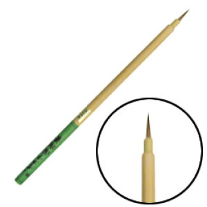 中里 特選 イタチ面相筆