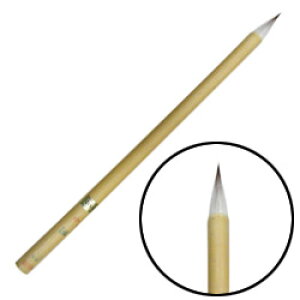 中里 特選 削用筆 中