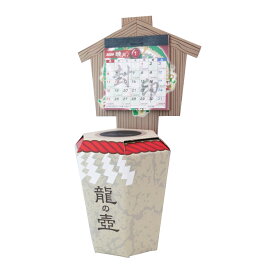 貯金箱カレンダー 2026年 竜の壺 貯金カレンダー CAL26011 貯金箱 6万円貯まる カレンダー 【最大29倍×お買い物マラソン SPU 要エントリー 2/4 20:00 〜 2/10 1:59】