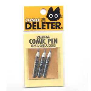 【最大29倍×お買い物マラソン SPU 要エントリー 10/24 20:00 〜 10/27 9:59】 ゼブラ コミックGペン 3本入