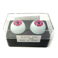 ビスクアイ グラスチック 赤8mm 白目部分含む UV ※人形の目 【最大29倍×楽天スーパーSALE SPU 要エント…