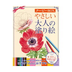 楽天市場 大人の塗り絵の通販 楽天市場 大人の塗り絵の通販
