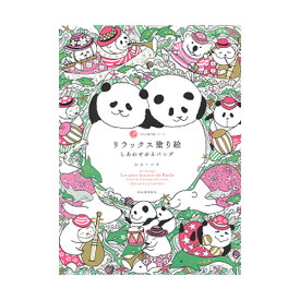 楽天市場 塗り絵 パンダの通販