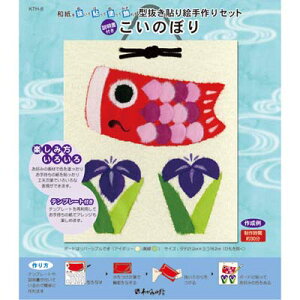 こいのぼり 手作りキットの人気商品 通販 価格比較 価格 Com