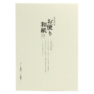 【最大29倍×お買い物マラソン SPU 要エントリー 10/24 20:00 〜 10/27 9:59】 お便り和紙 便箋 簀の目(すのめ)和紙