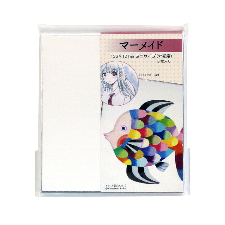 楽天市場】イラスト ミニ色紙 寸松庵 136×121mm マーメイド 銀 5枚入り【スーパーSALE 最大30倍 SPU 要エントリー 9/4 00:00 〜 9/11 23:59】 : ゆめ画材 楽天市場】イラスト ミニ色紙 寸松庵 136×121mm マーメイド 銀 5枚入り【スーパーSALE 最大30倍 SPU 要エントリー 9/4 00:00 〜 9/11 23:59】 : ゆめ画材
