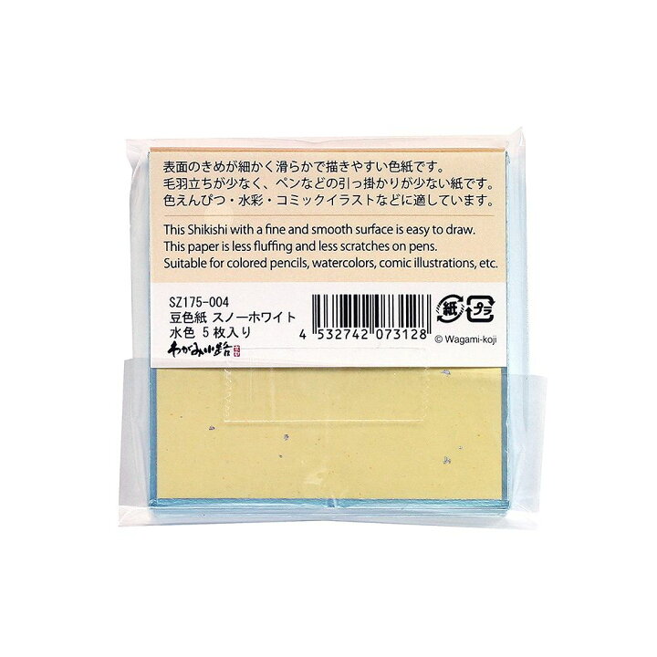 楽天市場 イラスト 豆色紙 76 76mm スノーホワイト 水色 5枚入り ゆめ画材