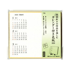 �y�y�V�労�ӍՁ��ő�|�C���g30�{�I �v�G���g���[ 12/19 20:00 �` 12/26 01:59�z 2026�N �J�����_�[�t�F�� (������4��) �X�^���h�t��