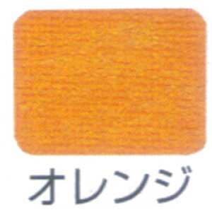 カラー不織布シート (サニボンシート) 500×400mm 20枚入 オレンジ (S-7)