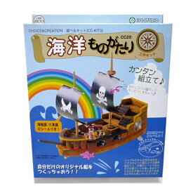 楽天市場 工作 キット 船の通販