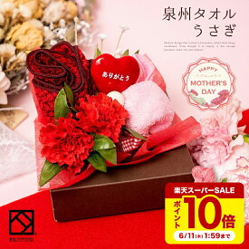 花束 タオル 泉州タオル 結婚祝い フラワー 泉州タオルフラワー プチうさぎ レッド ギフト ハンドタオル タオルハンカチ かわいい お返し プレゼント 花 花束 日本製 お誕生日 退職祝い 退職 送別会 法人 お見舞い 母の日 ハンドメイド 母の日 stf-pu-md
