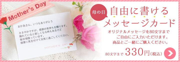 楽天市場 フリーメッセージ ハロウィン カード メッセージカード 自由 コメント 80文字以内 ありがとう メッセージ Free Message オリジナルメッセージ Freemessage M ユメギフト楽天市場店
