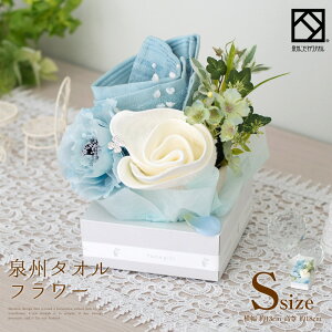 お見舞い 花束 タオルの人気商品 通販 価格比較 価格 Com