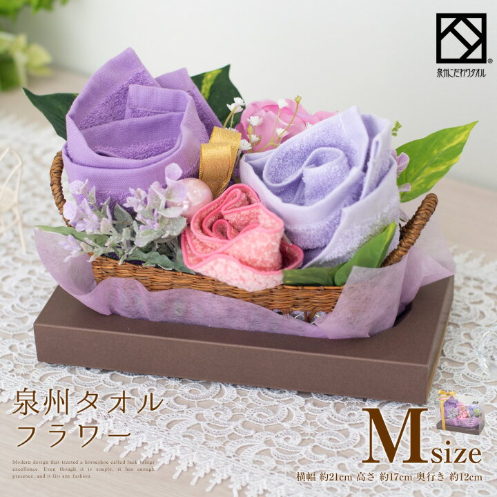 楽天市場 タオル ギフト 泉州タオル フラワー ｍ パープル ナチュラル タオルハンカチ 出産祝い かわいい お返し プレゼント ハンドタオル 花 花束 日本製 お誕生日 退職祝い 還暦 送別会 法人用 お見舞い 卒業 結婚祝い 定年 おしゃれ 発表会 内祝い 母の日