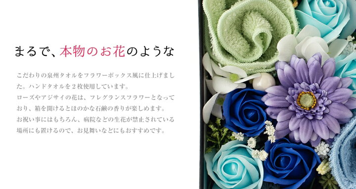 楽天市場 タオル ギフト プレゼント ハンドタオル 花 花束 泉州タオル フレグランス M Box フラワー ピンク ブルー オレンジ レッド 造花 出産祝い かわいい お返し 日本製 お誕生日 退職祝い 還暦 送別会 法人 お見舞い 卒業 結婚祝い 定年 おしゃれ 発表会 内祝い