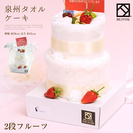 楽天市場 タオルケーキ 結婚の通販