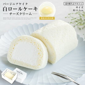 楽天市場 白 ロールケーキ ケーキ スイーツ お菓子の通販