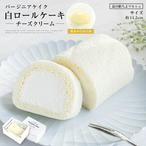 ロールケーキ かわいい ケーキの人気商品 通販 価格比較 価格 Com
