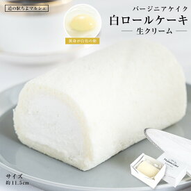 楽天市場 生クリーム ケーキの通販