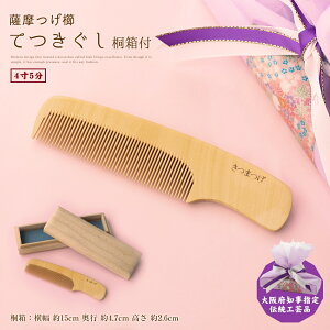 つげ櫛の通販 価格比較 価格 Com つげ櫛の通販 価格比較 価格 Com