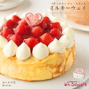 ケーキ 冷凍 ミルキーウェイ いちご フルーツ とろける ババロア クレープ 生クリーム クリーミー かわいい 国産 結婚祝い プレゼント ストロベリー おいしい 卒業 誕生日 バースデー 5号 ホールケーキ 15cm 送料無料 特産品 泉州 クリスマス 入学祝い st-un1