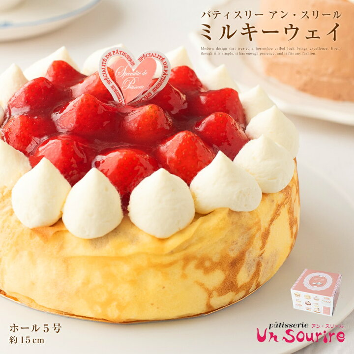 楽天市場 ミルキーウェイ 冷凍 ケーキ いちご フルーツ とろける ババロア クレープ 生クリーム クリーミー かわいい 国産 プレゼント ストロベリー おいしい 卒業 誕生日 バースデー 結婚祝い 5号 ホールケーキ 15cm 送料無料 特産品 泉州 母の日 St Un1 ユメギフト