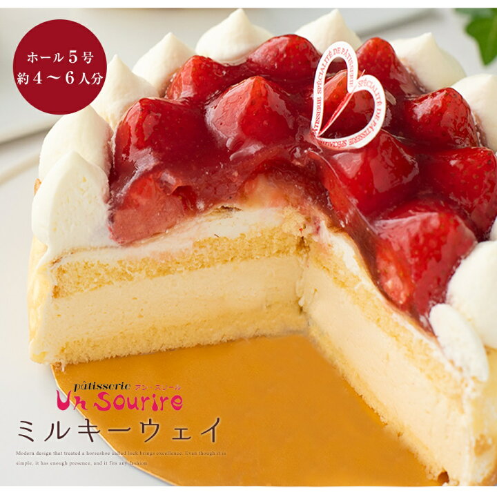 楽天市場 ミルキーウェイ 冷凍 ケーキ いちご フルーツ とろける ババロア クレープ 生クリーム クリーミー かわいい 国産 プレゼント ストロベリー おいしい 卒業 誕生日 バースデー 結婚祝い 5号 ホールケーキ 15cm 送料無料 特産品 泉州 母の日 St Un1 ユメギフト